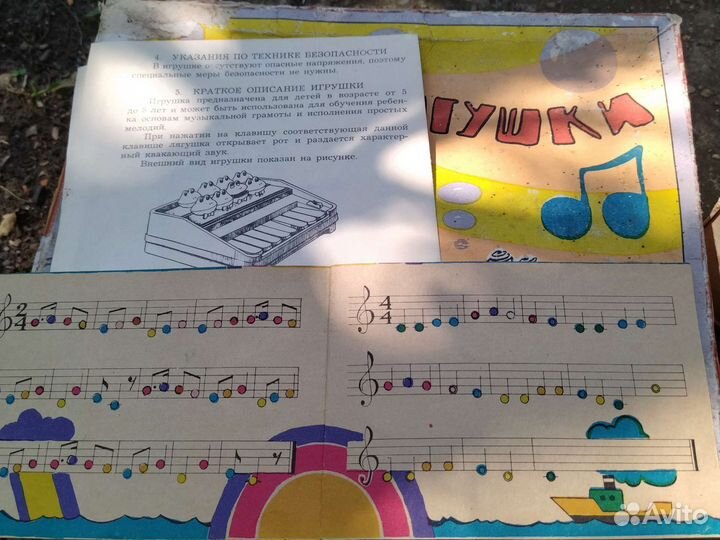 Пианино детское