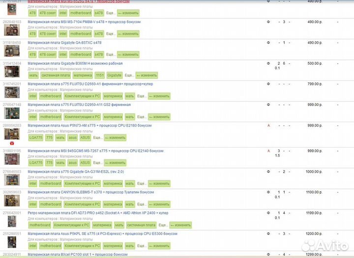Материнские платы s370,slot 1,s478,s775,AM2 много