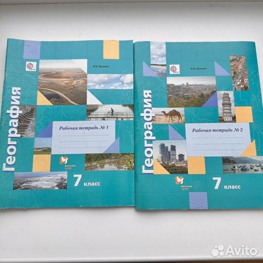 Рабочая тетрадь по Географии 7 класс в 2х ч Душина