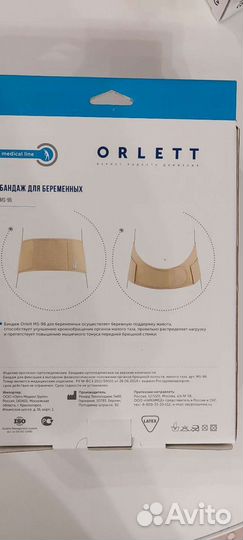 Бандаж для беременных orlett