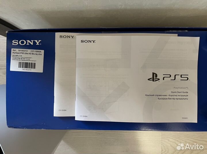 Sony PlayStation 5 с дисководом