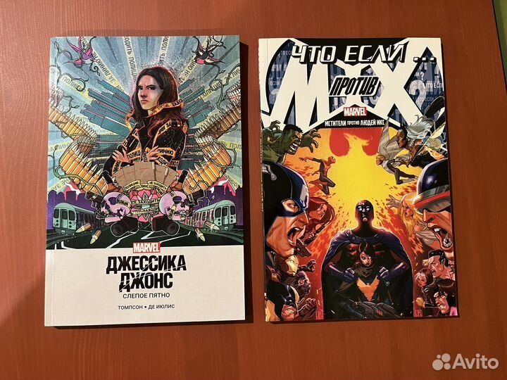 Комиксы Марвел