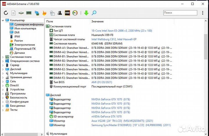 E5 2696v3(18/36) озу 64gb ssd m2 1 Tb, GTX 1070