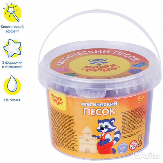 Магический песок (кинетический) для лепки