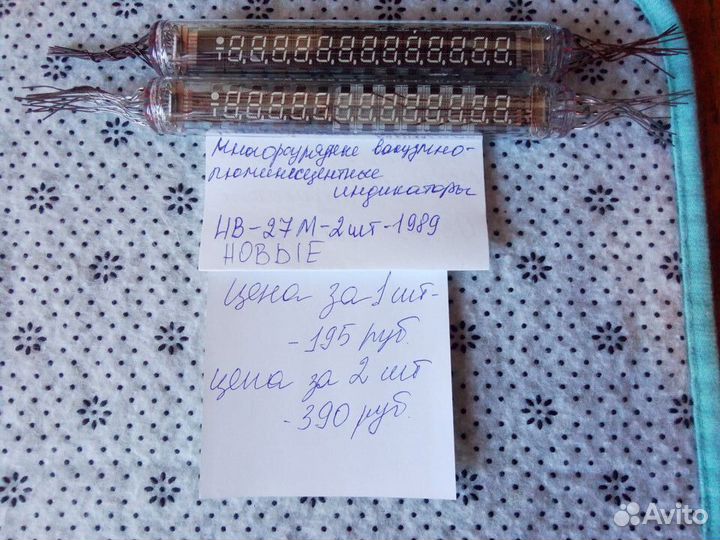 Индикаторы Люминесцентные разные СССР Новые