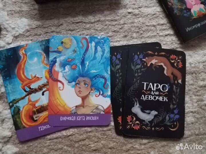 Карты Таро для девочек, 32карты, гадание и магия