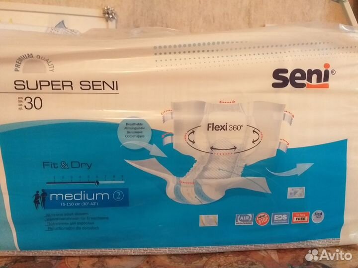 Подгузники для взрослых