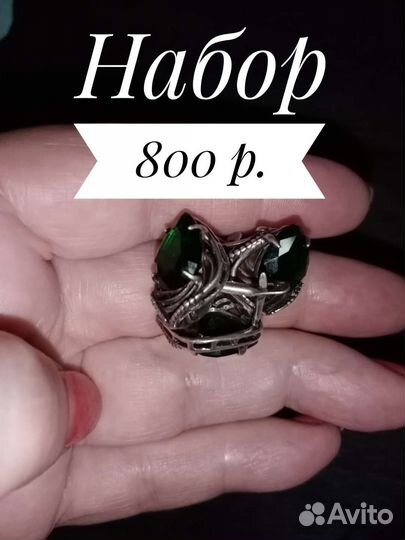 Комплекты украшений