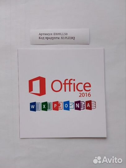 Microsoft Office Ключ Активации 2016:2019:2021:365