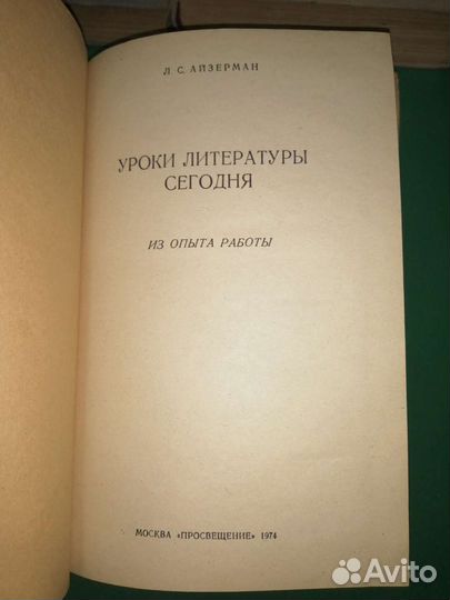Учебники по литературе СССР