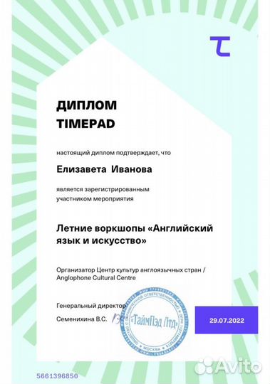 Разговорный английский онлайн