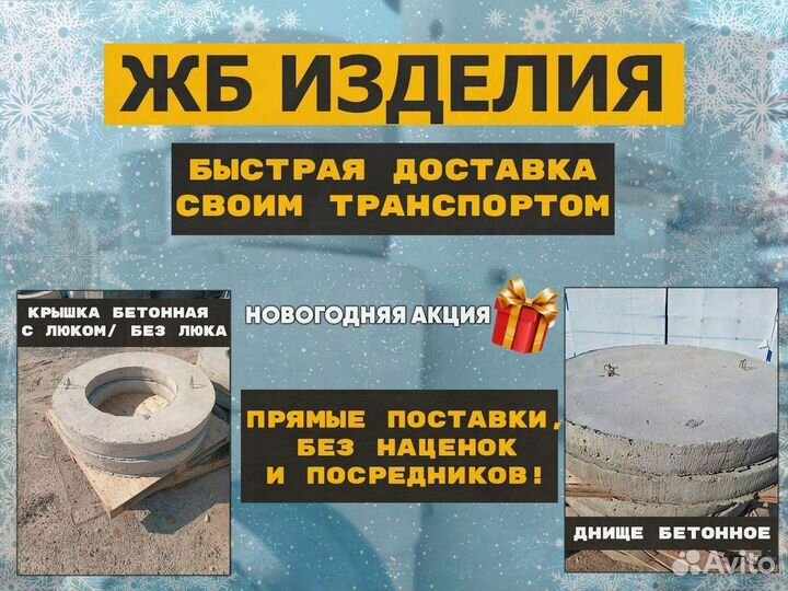 Бетонная крышка колодца