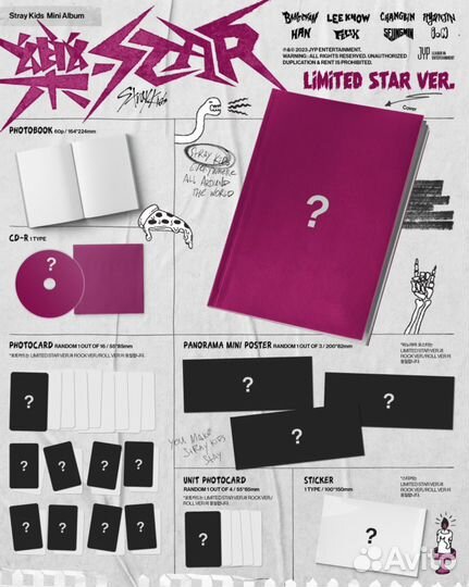 Stray kids rock star лимитка