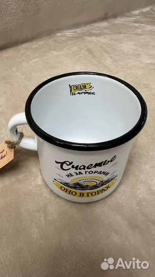 Кружка Счастье не за горами