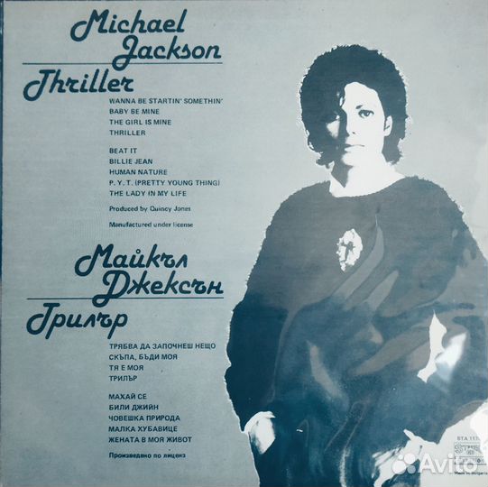 LP Michael jackson Thriller