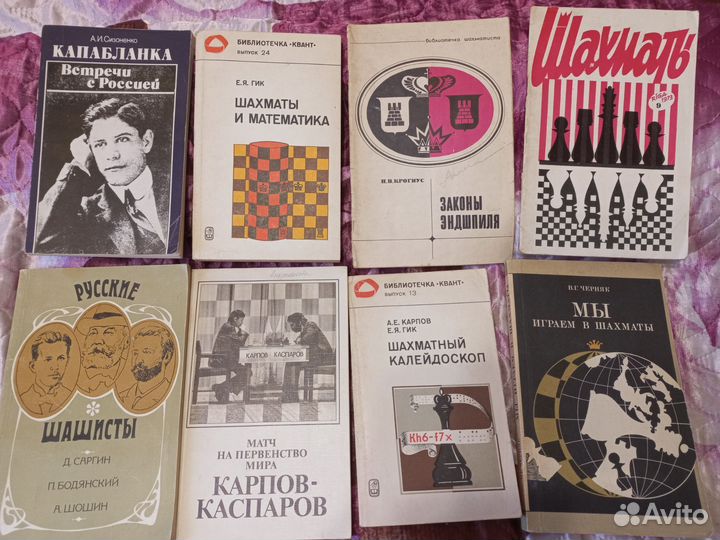 Книги по шахматам советские
