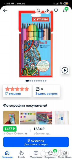 Фломастеры stabilo Pen 68, 12 цветов