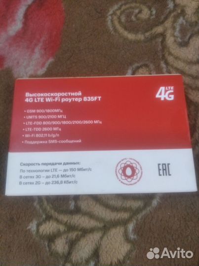 Мобильный wifi роутер 4G МТС