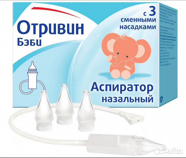 Аспиратор назальный детский