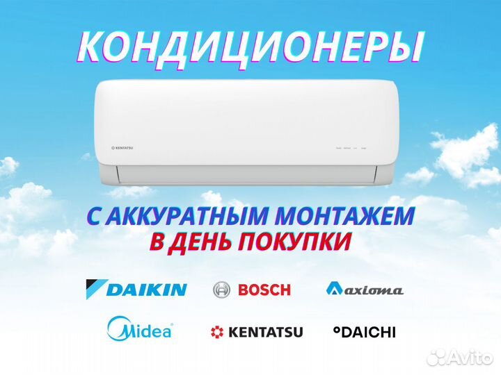Кондиционеры / Сплит Системы для дома с установкой