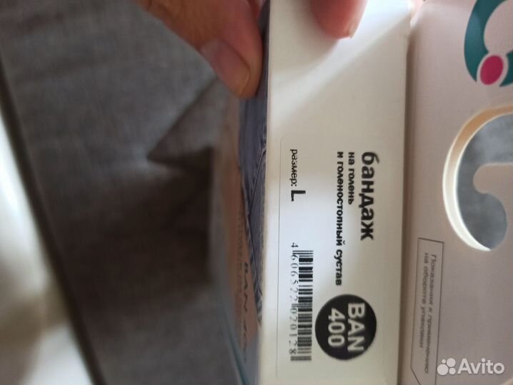 Бандаж на голень и голеностопный сустав