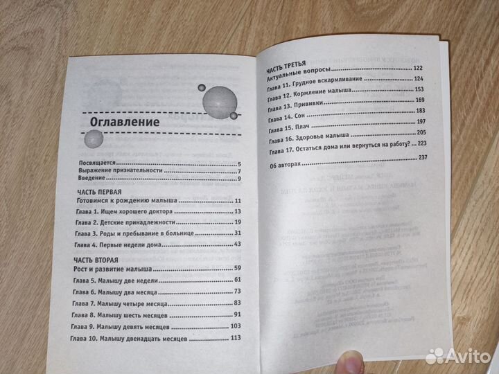 Книги про беременность и уход за малышом