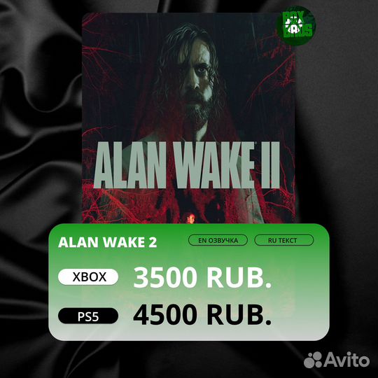 Alan wake 2 xbox series, PS5