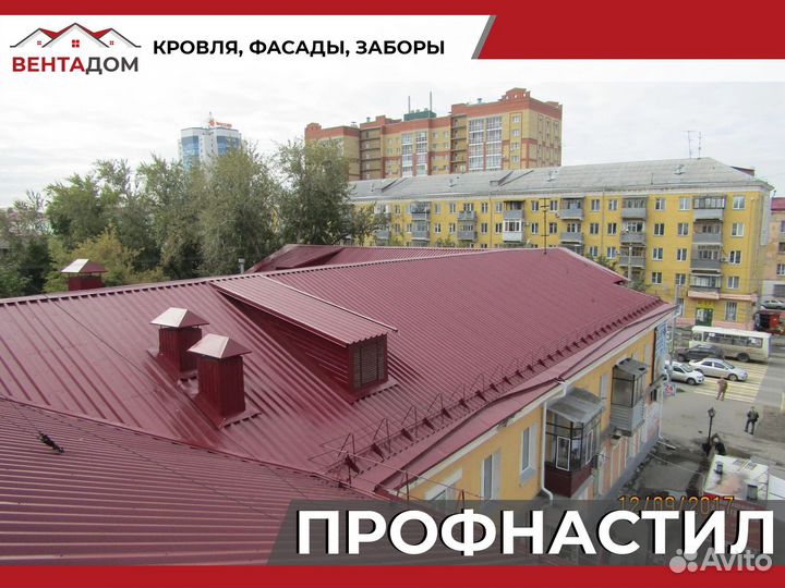 Профнастил для кровли