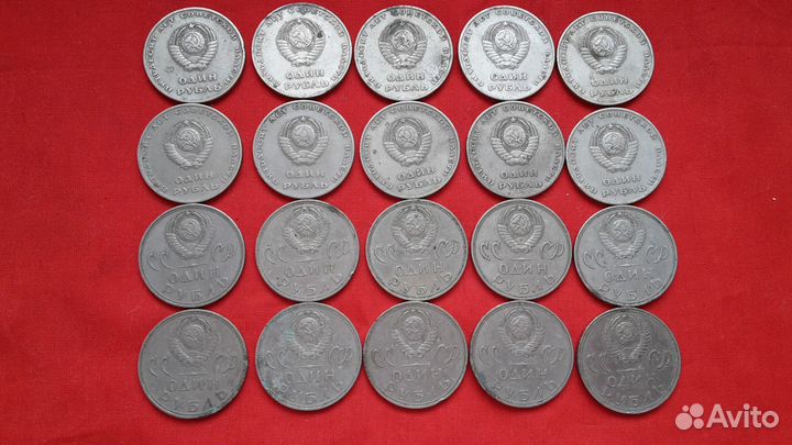 1 рубль СССР 1964-70 г. 50 шт. Копейки СССР 554 шт