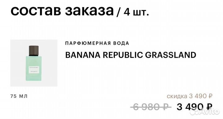 Парфюмерная вода banana republic