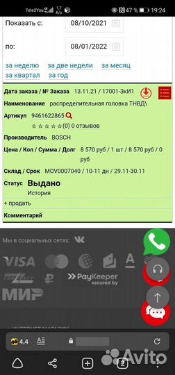 Плунжерная пара fd35