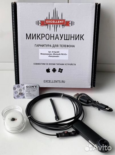 Микронаушник