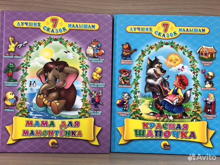 Детские книги