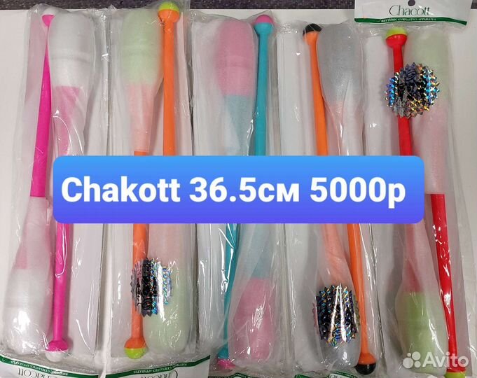 Булавы гимнастические Amaya Pastorelli Chakott