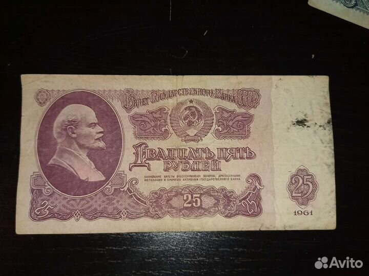 Банкноты СССР 1961 года