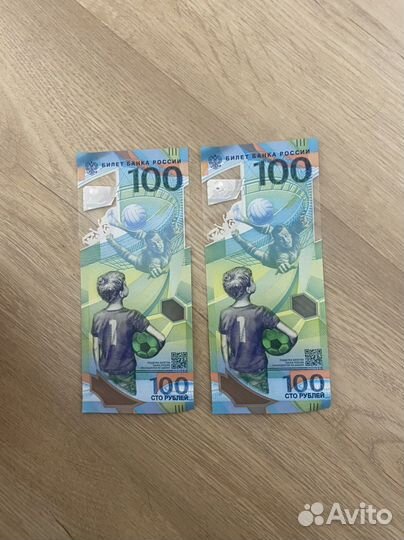 Купюра коллекционная