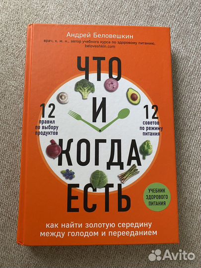 Что и когда есть Андрей Беловешкин