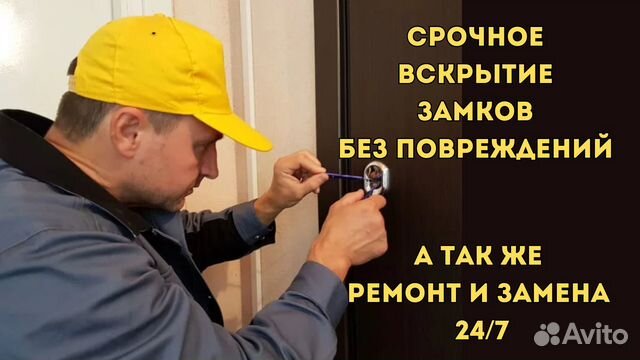 Категория вскрытия. Плиточники,гипсокартонщики. Вскрытие замков в Новороссийске. Вскрытие замков Феодосия. Работа плиточником в Германии