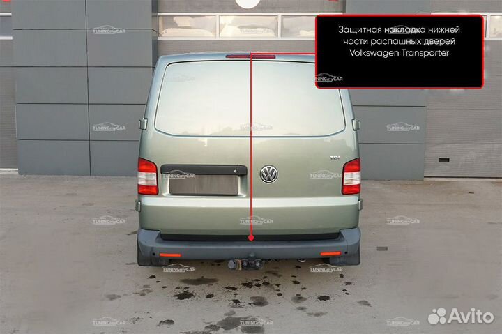 Накладки на распашные двери VW Transporter 03-15
