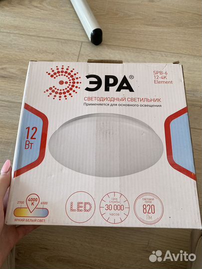 Светильник потолочный