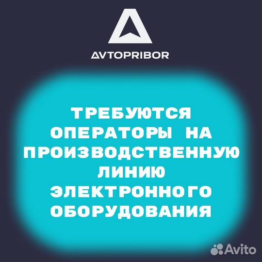 Оператор производственной линии с обучением