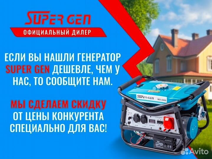 Гибридный генератор газ бензин 3,8 кВт
