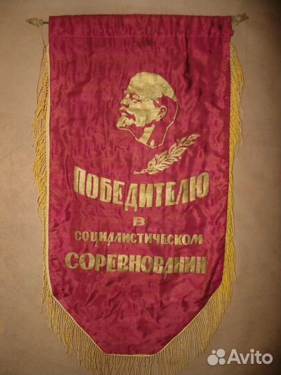 Вымпелы СССР