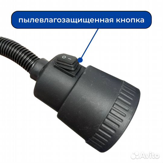 Светильник станочный на гибкой стойке 220v, ip65