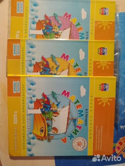 Математика 1 класс