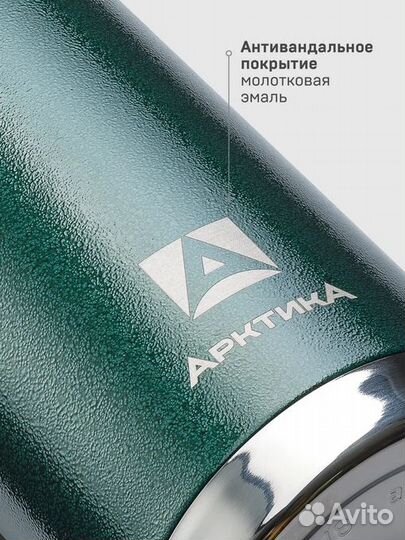 Термос Арктика 0.5 л с ситечком