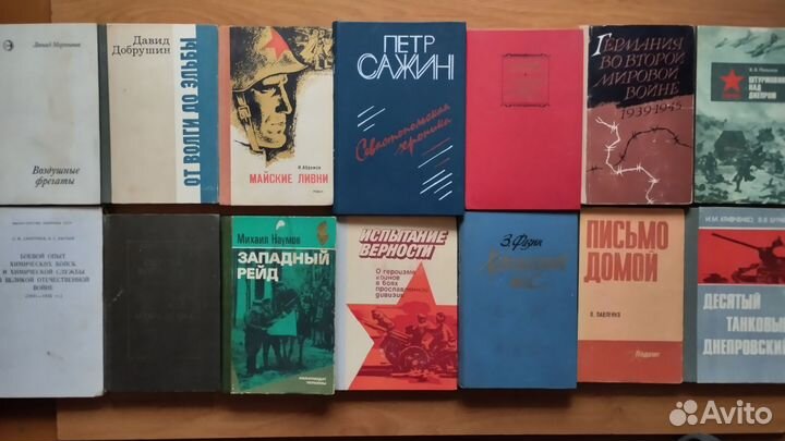 Книги о Великой Отечественной войне