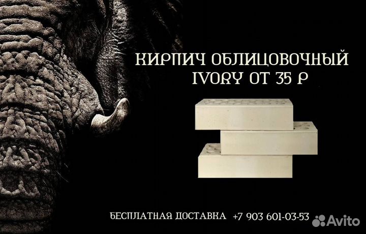 Кирпич облицовочный ivory 1.0 нф