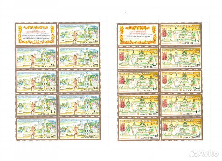 Марки России Монастыри 2002-2004