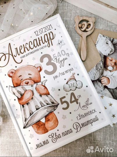 Метрика для детей